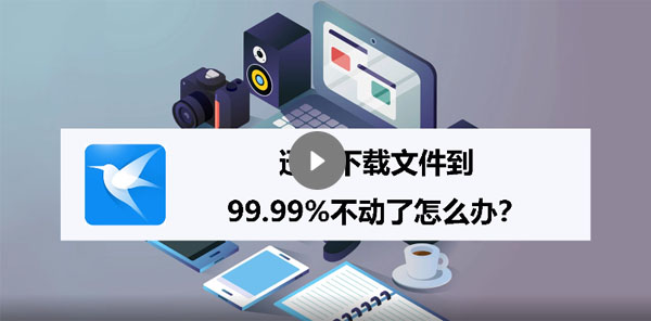 迅雷官网已停止该旧版本(迅雷9)推广，要求不再提供下载(该页面所提供的软件包为迅雷X软件)!迅雷官网最新版为迅雷X，华军软件园