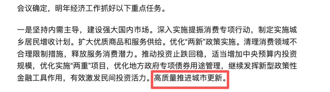 一个值得重视的问题，2026年房地产工作要怎么做？
