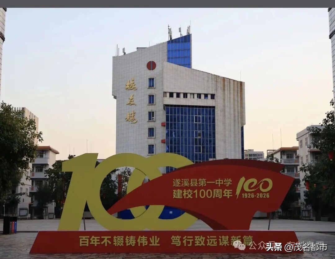 粤西一中学规定：带早餐入校严重或被退学？