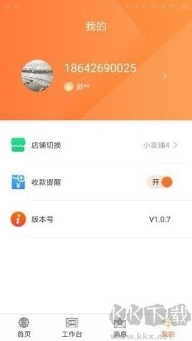易安居app官方版下载