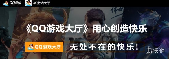 《QQ游戏大厅》v5.59.58195.0最新版