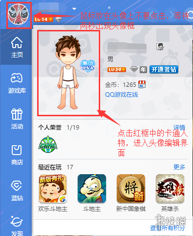 《QQ游戏大厅》v5.59.58195.0最新版