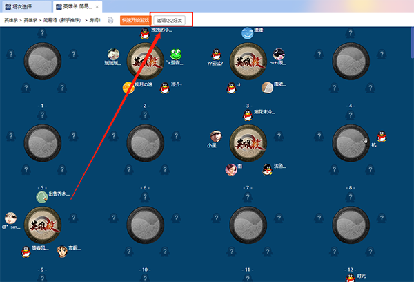 qq游戏电脑版 v5.92.58932.0官方版