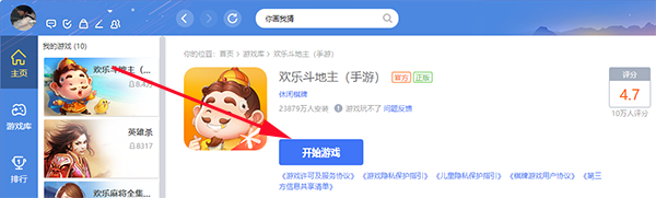 qq游戏电脑版 v5.92.58932.0官方版