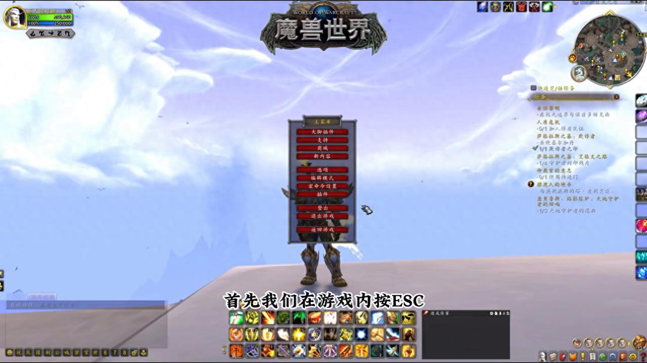 魔兽世界：老墨的游戏界面怎么设置？