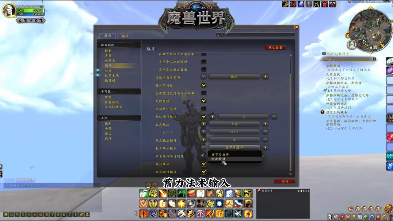 魔兽世界：老墨的游戏界面怎么设置？