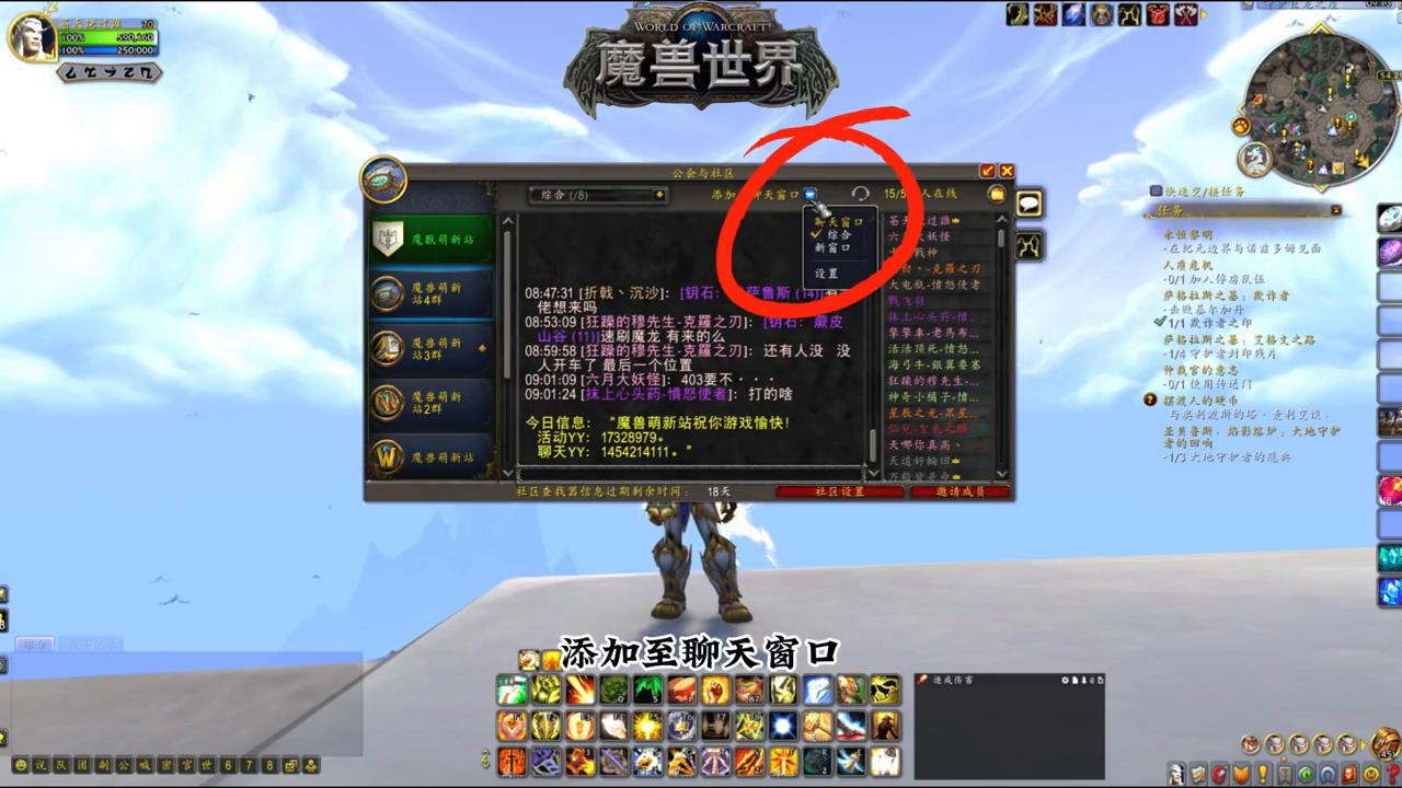 魔兽世界：老墨的游戏界面怎么设置？