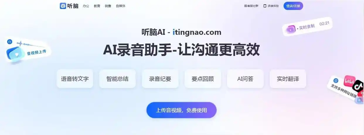 办公电脑采购会议记录总低效?3步让你效率提升50