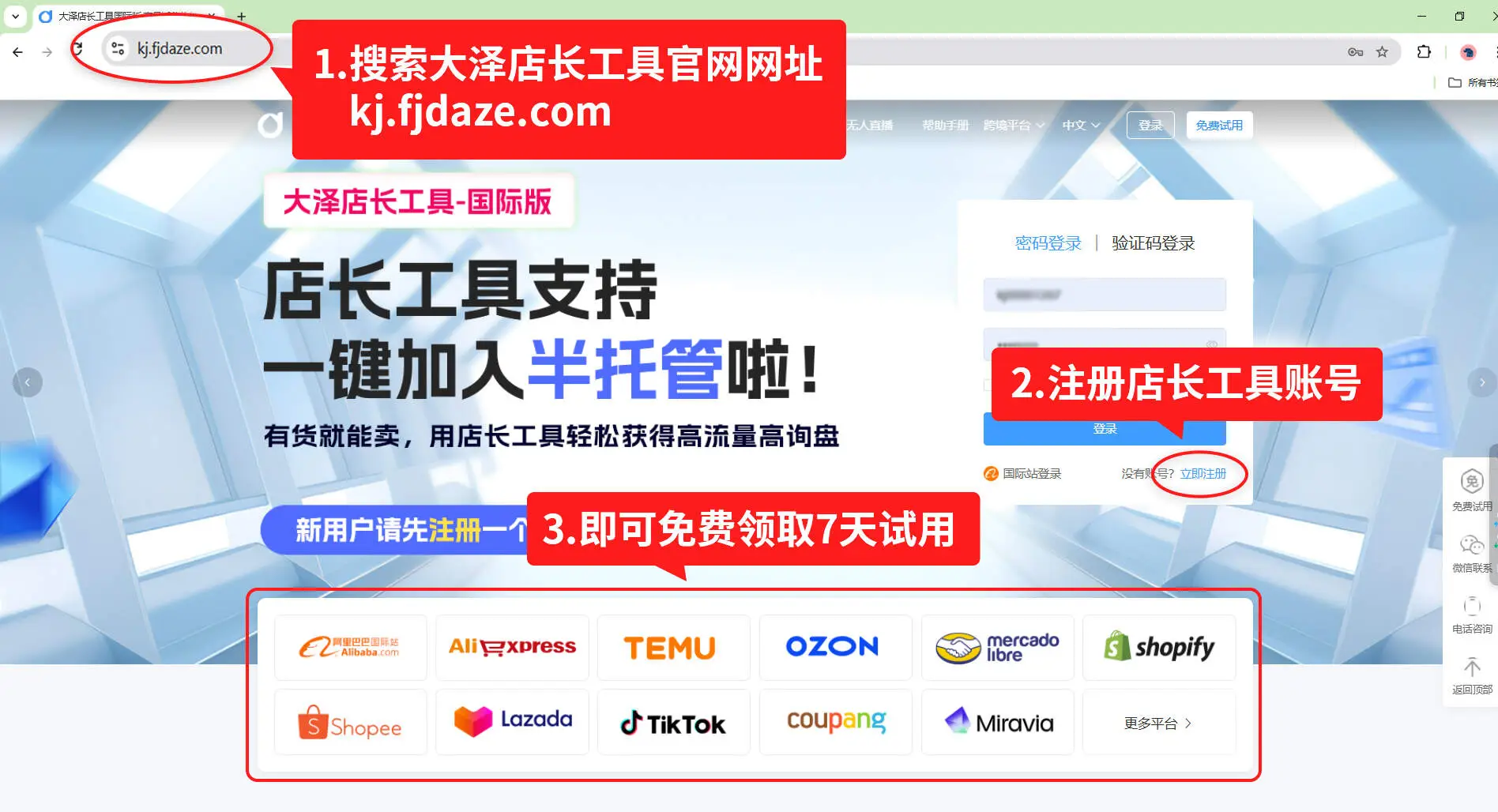 精准快速上架速卖通 商品发布全攻略