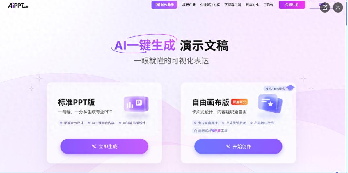 创业融资PPT制作工具怎么选?AIPPT、PicDoc等6款软件深度对比