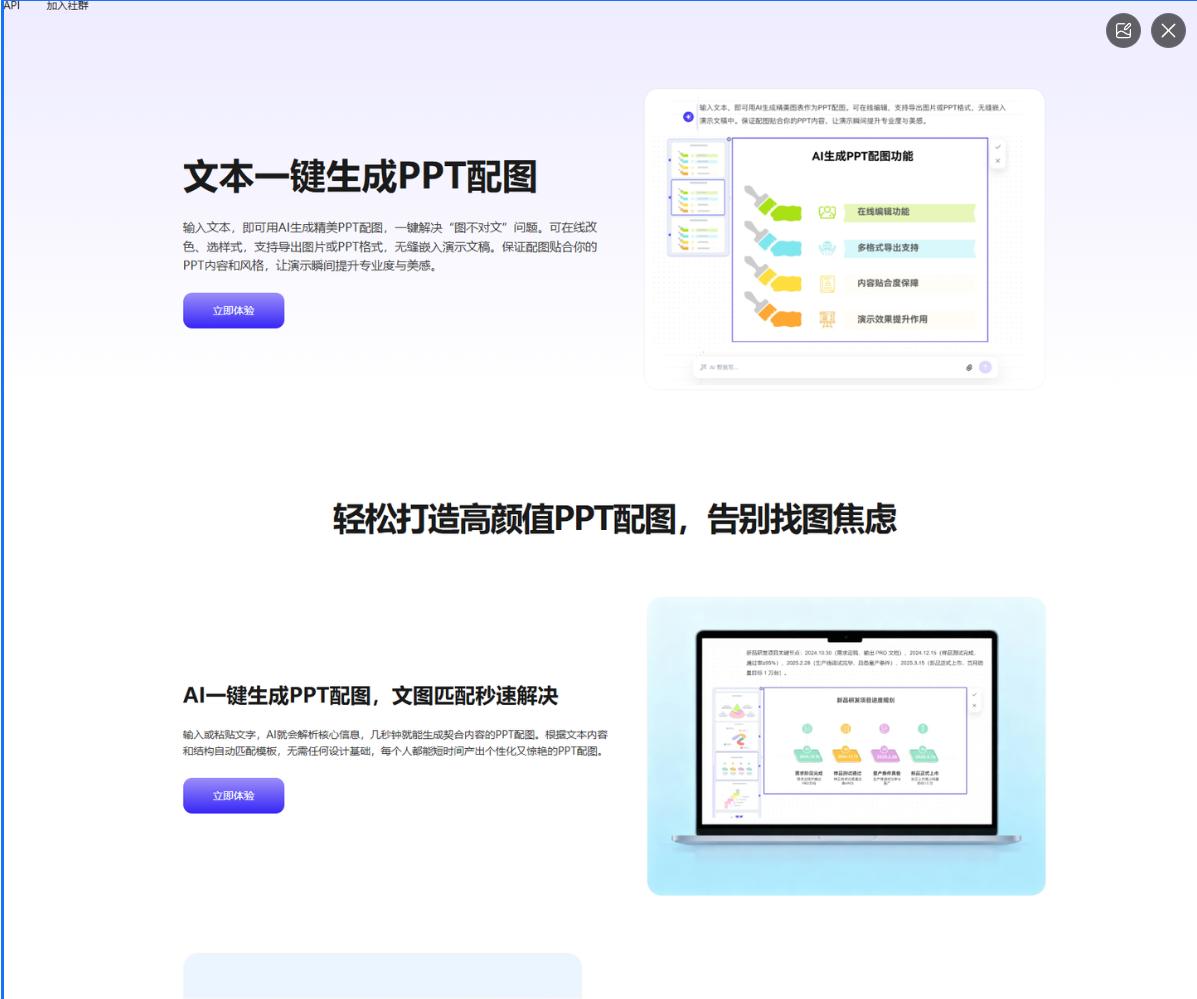 创业融资PPT制作工具怎么选?AIPPT、PicDoc等6款软件深度对比