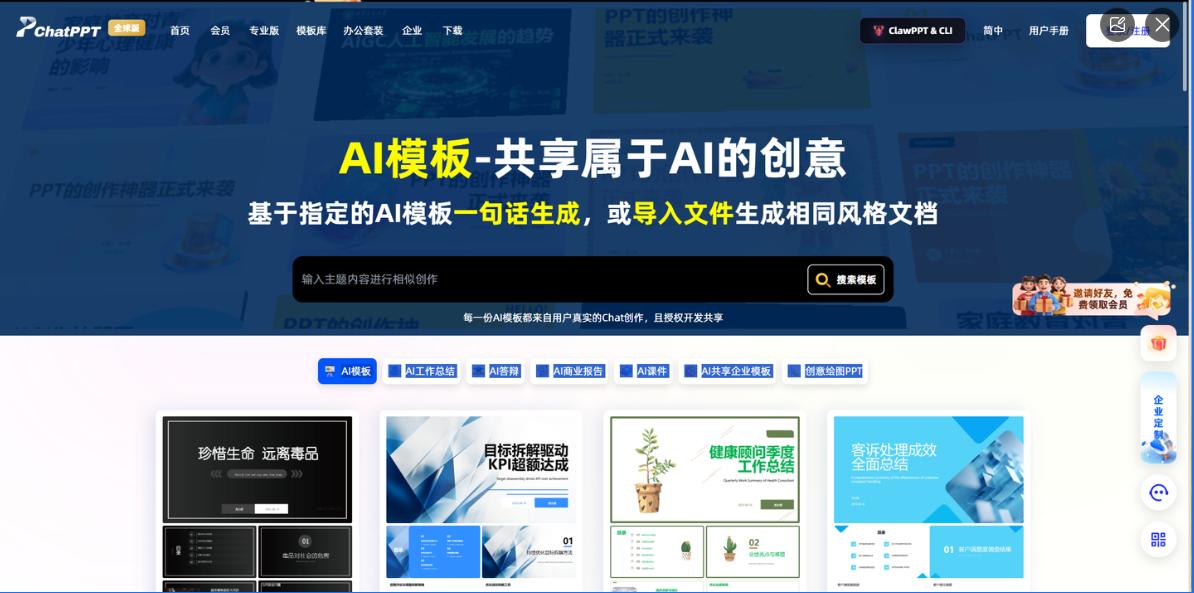 创业融资PPT制作工具怎么选?AIPPT、PicDoc等6款软件深度对比
