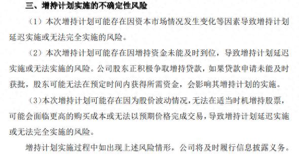 保龄宝实控人控制企业高比例增持“龟速”推进,第一大股东减持期零卖出!保龄宝是不是“宝”?