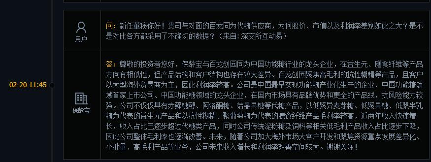 保龄宝实控人控制企业高比例增持“龟速”推进,第一大股东减持期零卖出!保龄宝是不是“宝”?