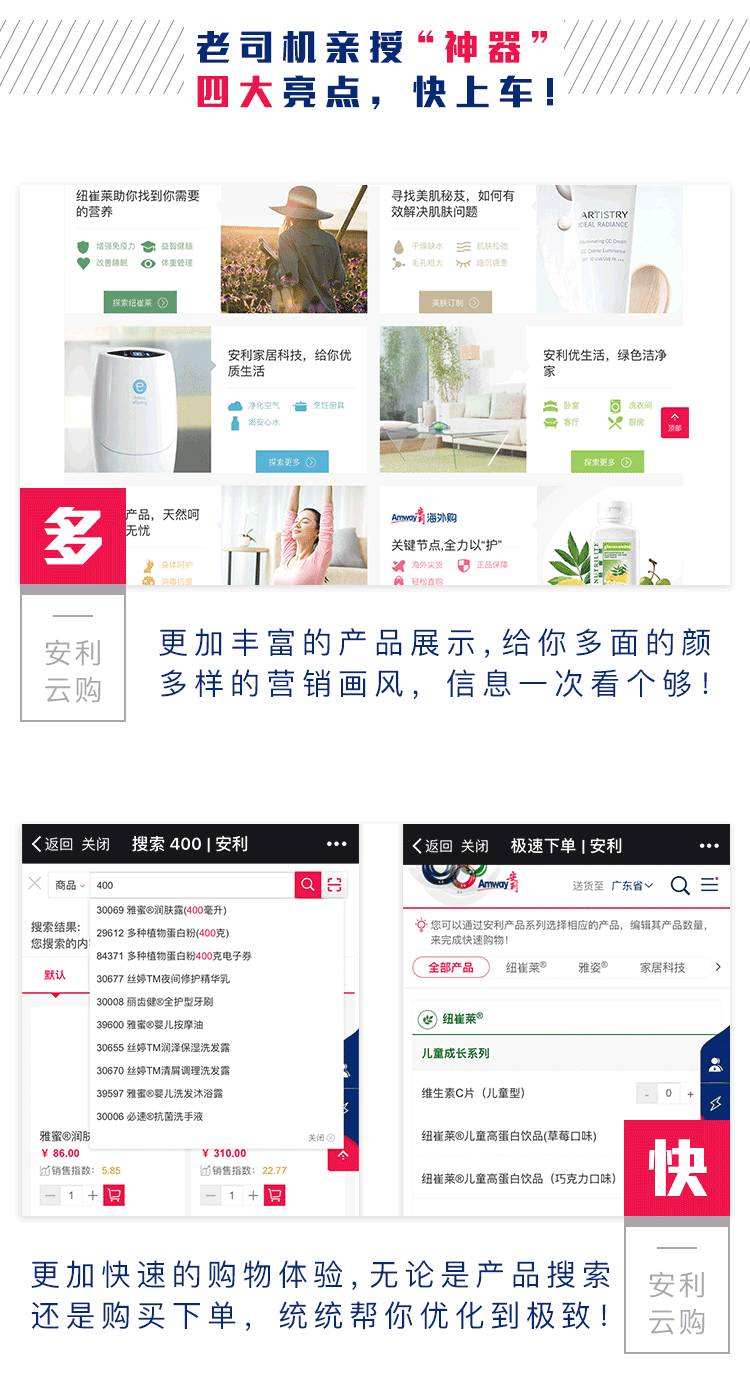 临夏安利产品云购服务 临夏安利经销商电微