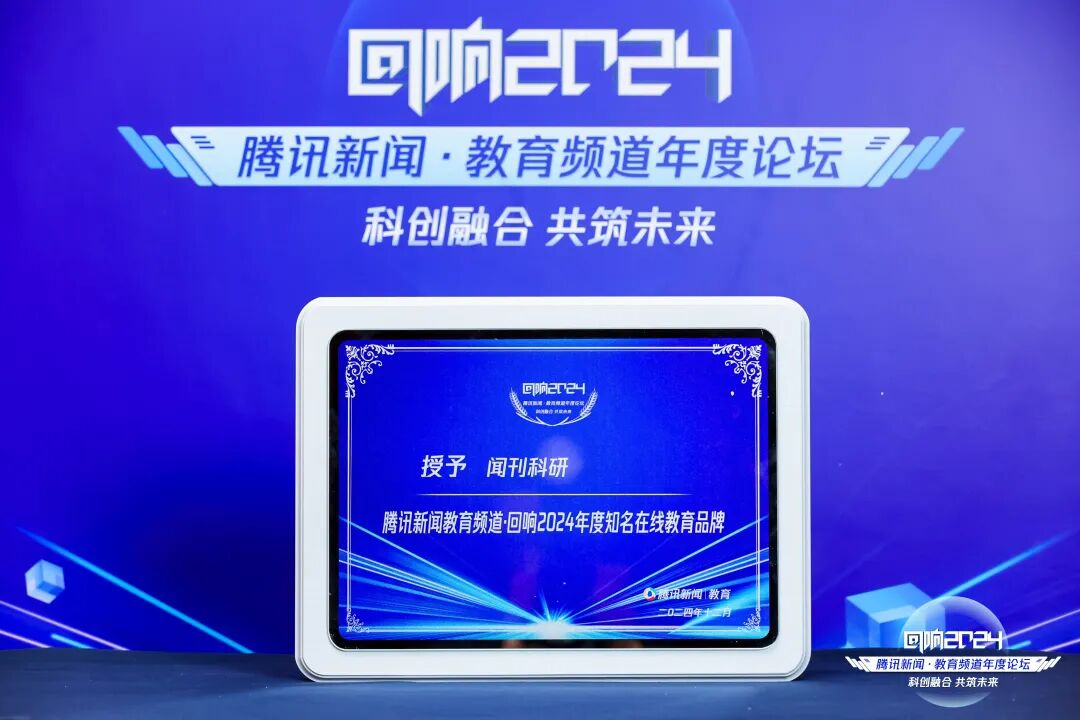 12万+学术从业者信赖!闻刊科研一站式全学科科研辅导服务平台