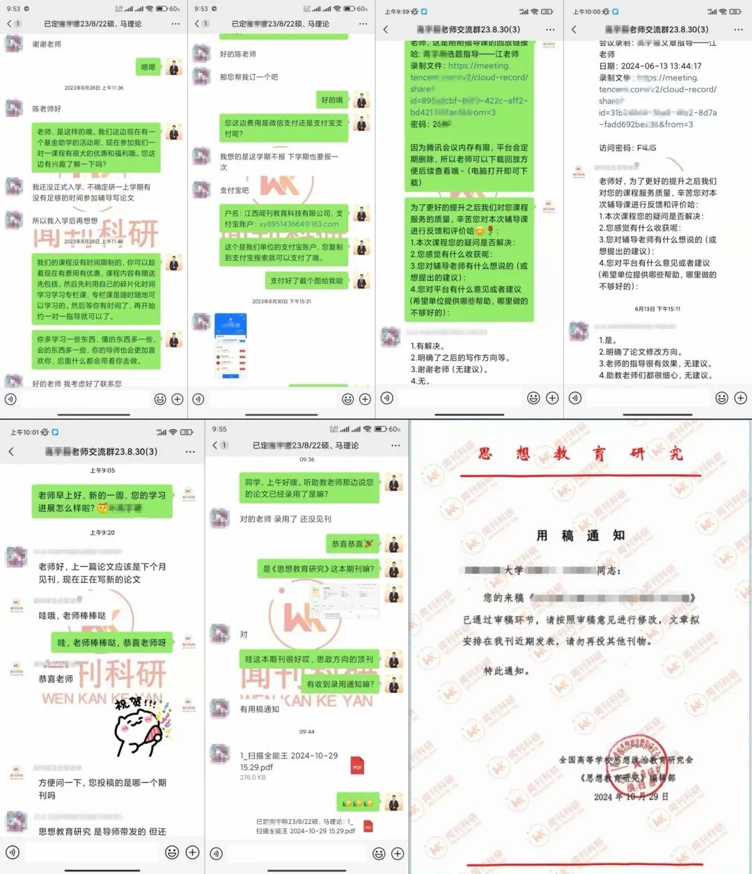 12万+学术从业者信赖!闻刊科研一站式全学科科研辅导服务平台