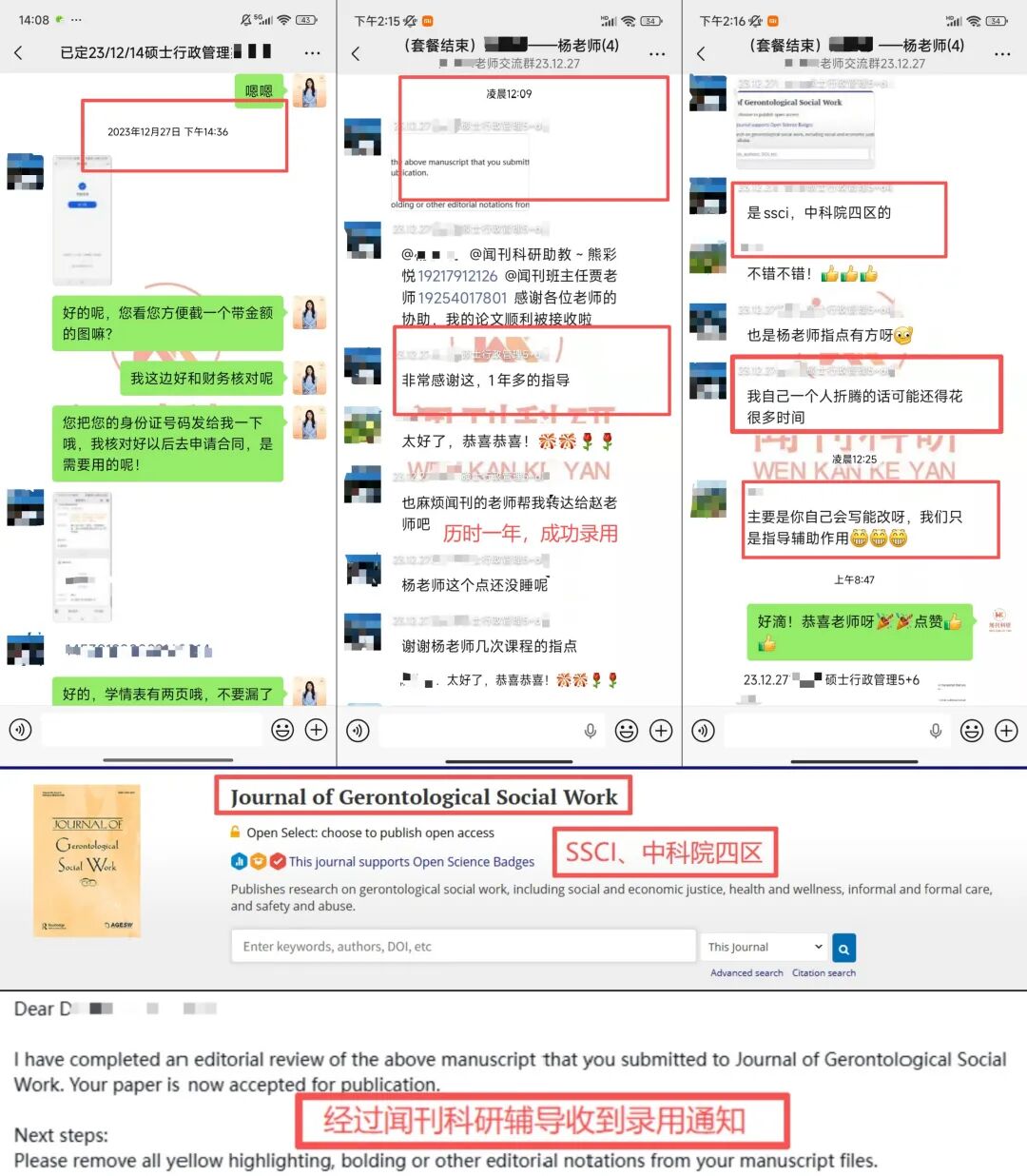 12万+学术从业者信赖!闻刊科研一站式全学科科研辅导服务平台