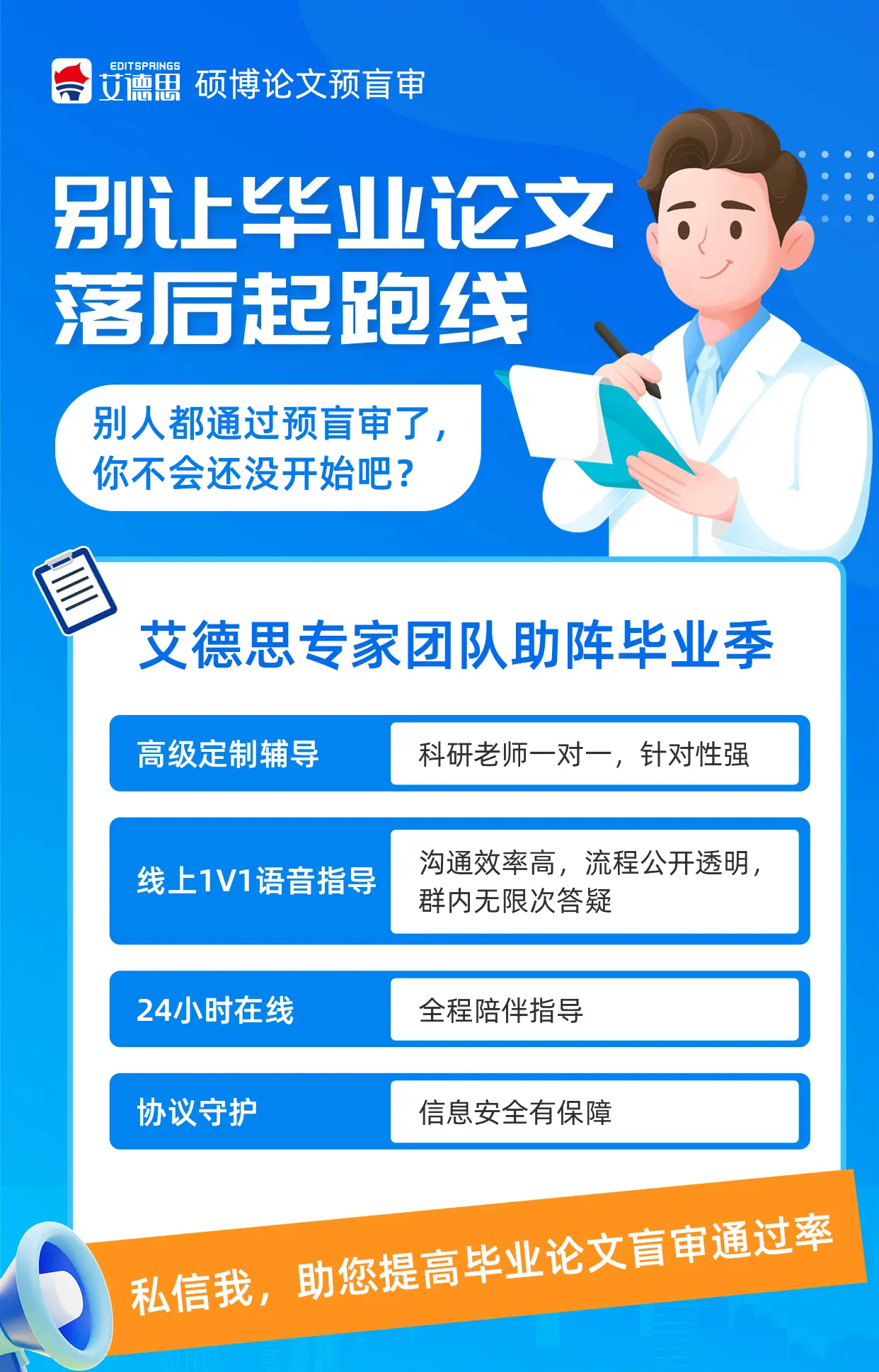 辅导论文网站哪个好？论文辅导网排行榜！