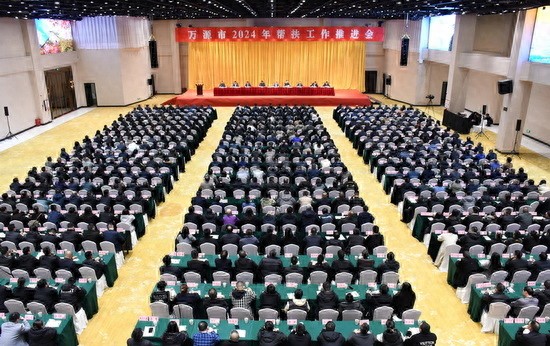 达州万源:凝聚帮扶力量 赋能高质量发展