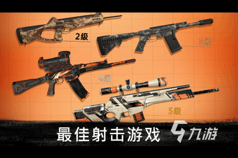 免费射击游戏单机有哪些2026 值得下载的射击游戏单机版本推荐