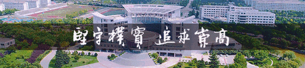 辅导员说 | 大学最好的状态:忙而不茫 繁而不烦 期而不欺【2024第12期】