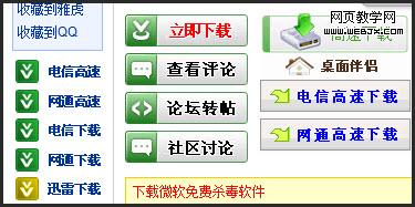 国内知名软件下载网站的广告推广评测