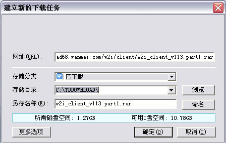 一、《完美世界国际版》客户端的下载方式