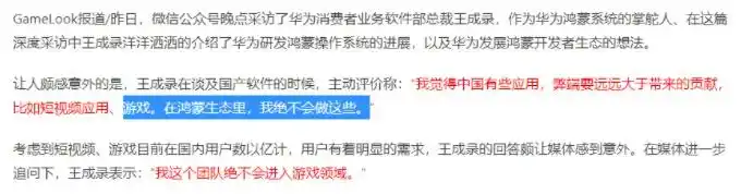 鸿蒙又放大招,卡片游戏是啥?
