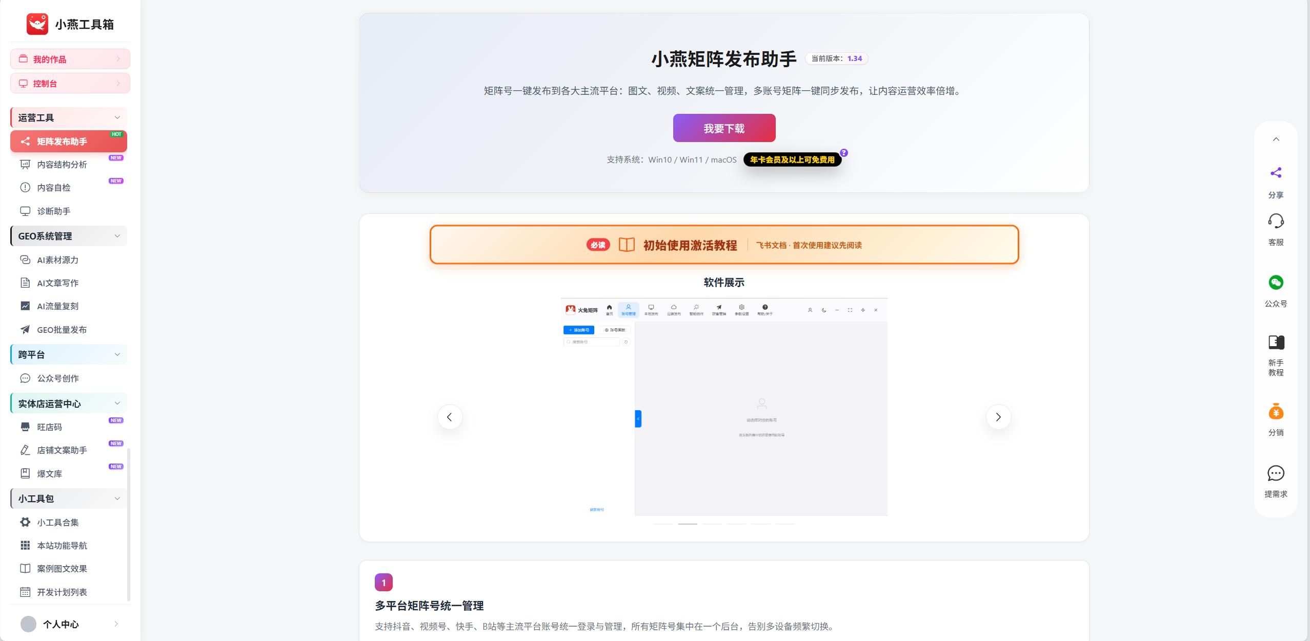 电商作图需要什么软件?免费作图神器在线用