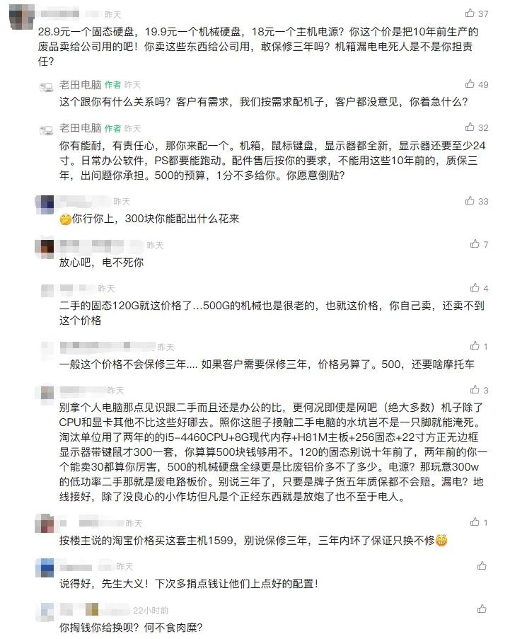 不用任何二手配件,所有配件都用全新的,组装一台电脑需要多少钱