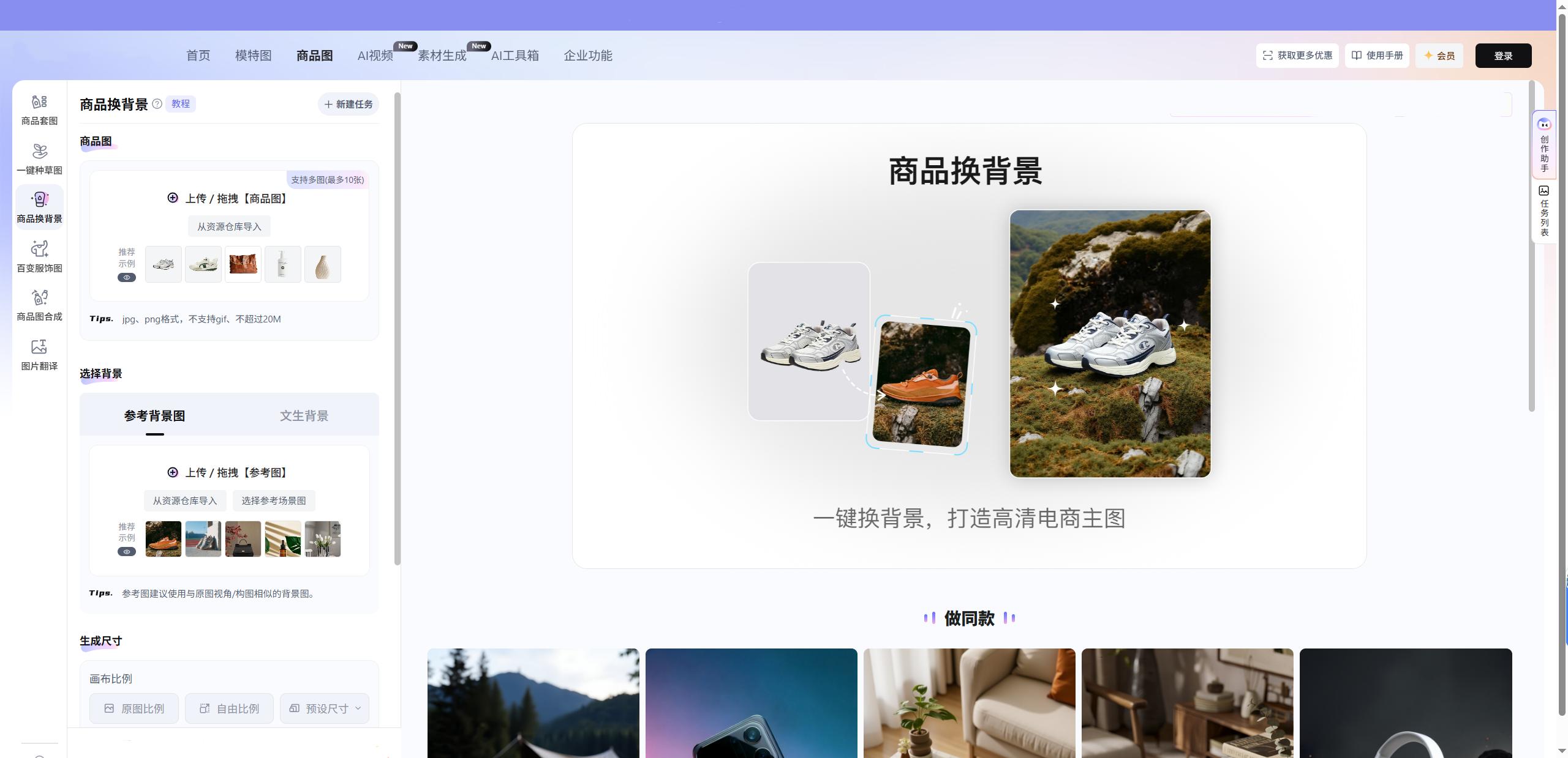 电商作图需要什么软件?手机能做电商详情图吗