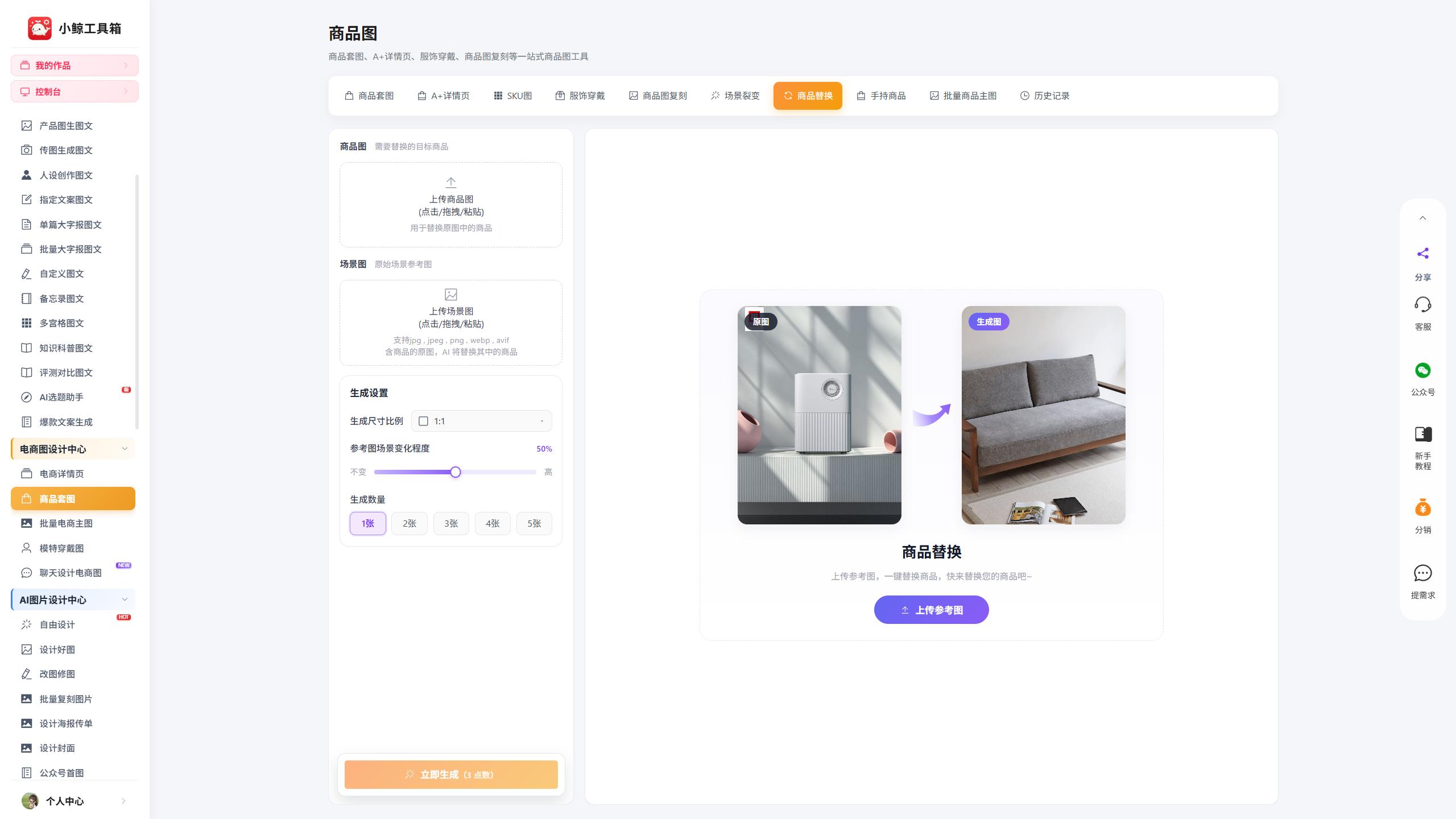 电商作图需要什么软件?手机能做电商详情图吗
