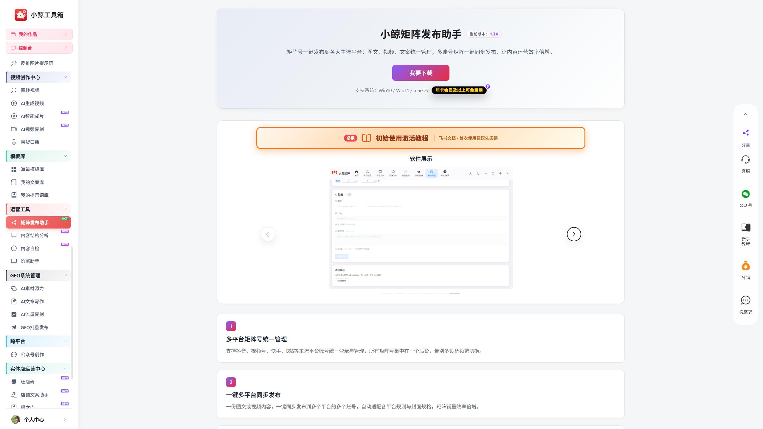 电商作图需要什么软件?手机能做电商详情图吗
