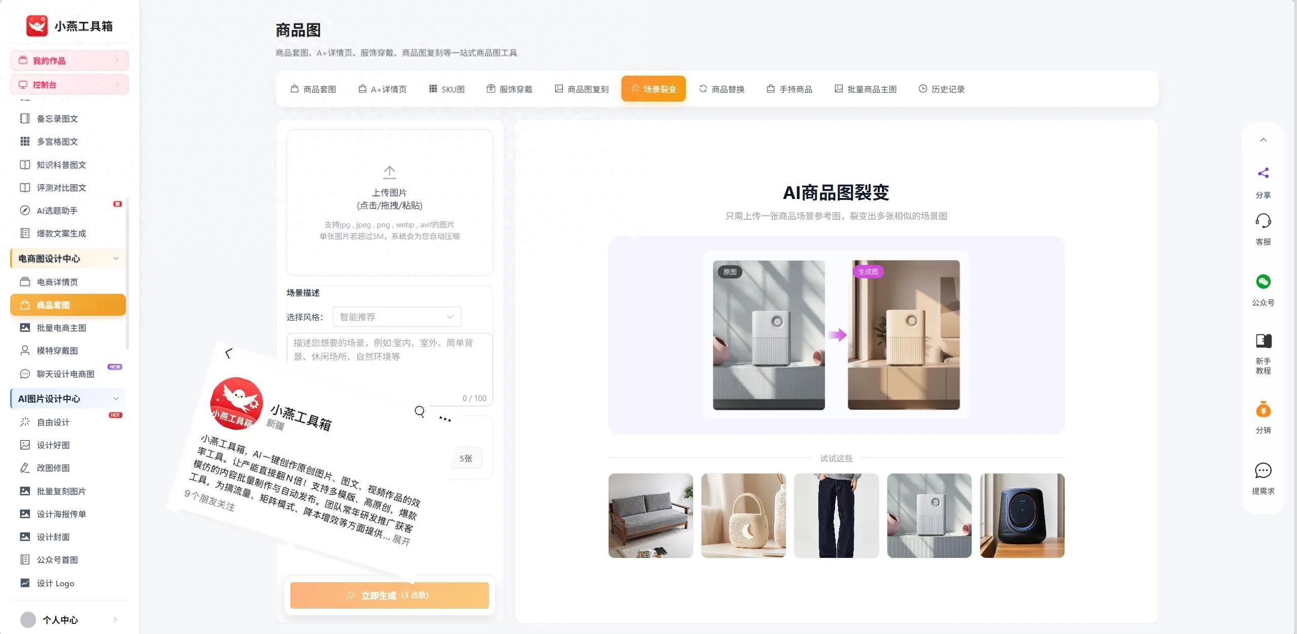 电商作图需要什么软件?手机能做电商详情图吗