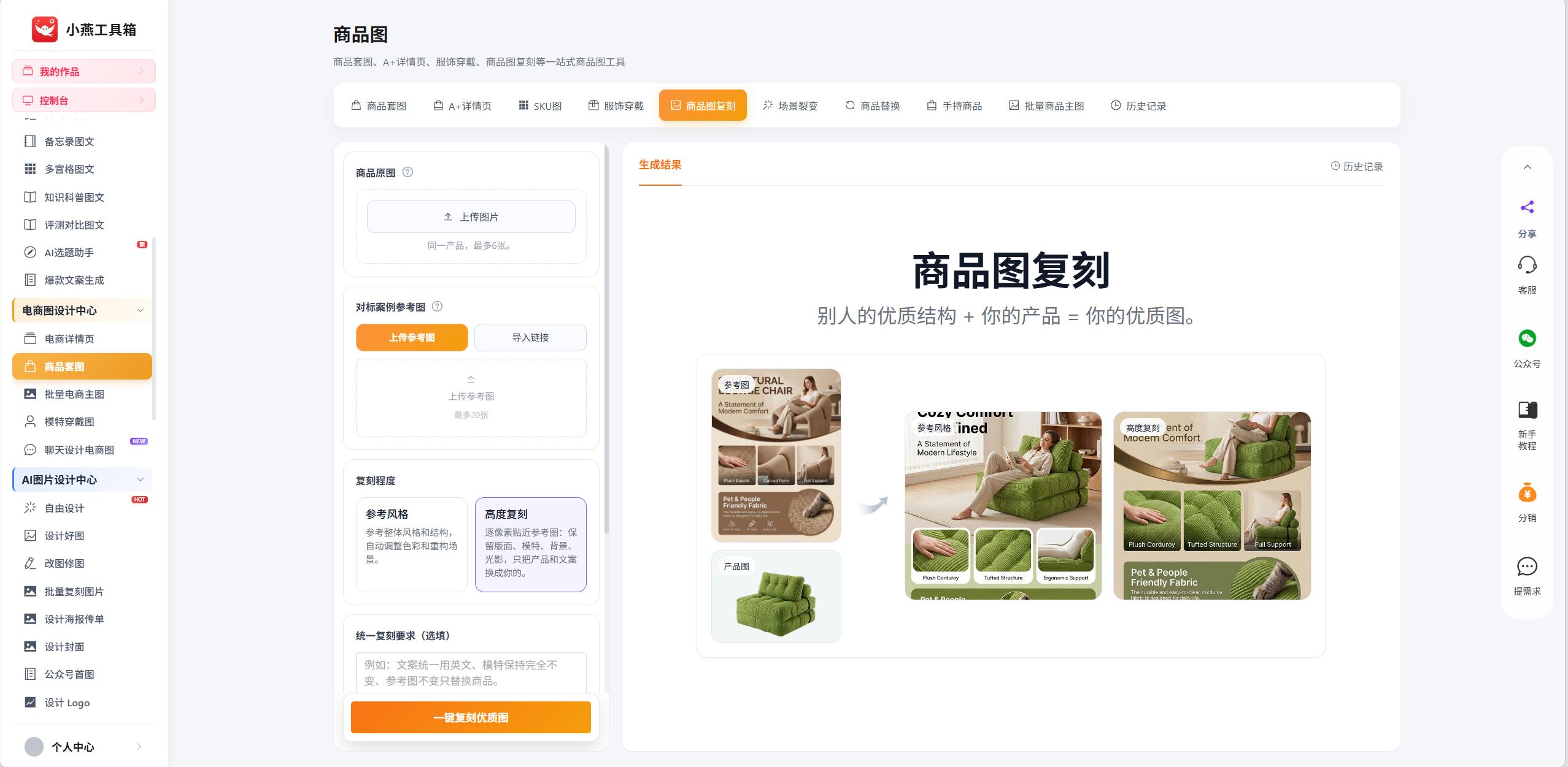 电商作图需要什么软件?手机能做电商详情图吗