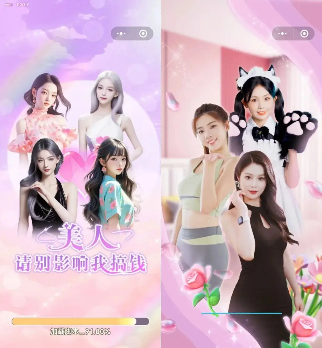 这种真人擦边小游戏，也能上榜一？