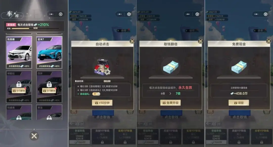 这种真人擦边小游戏，也能上榜一？