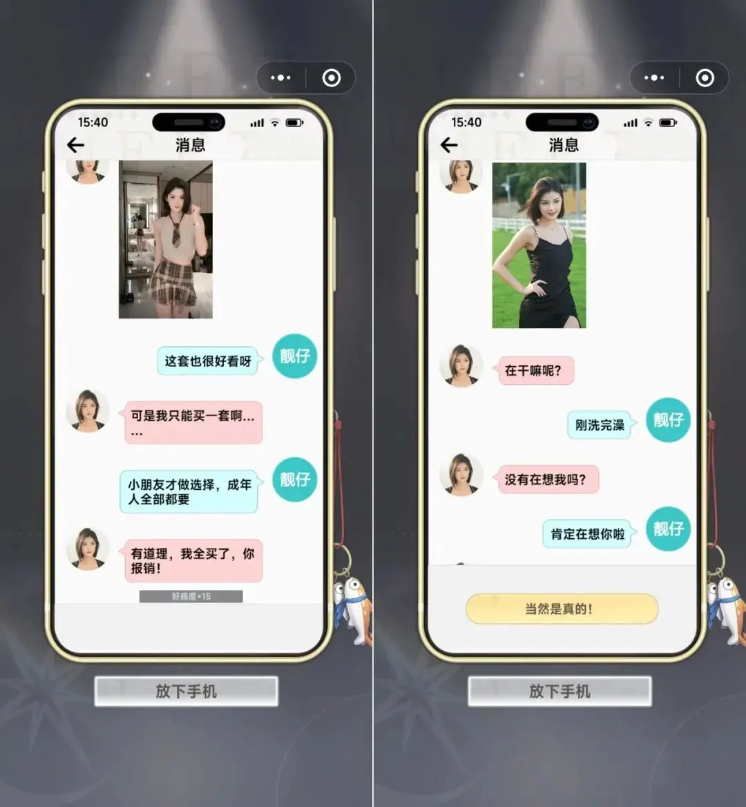 这种真人擦边小游戏，也能上榜一？