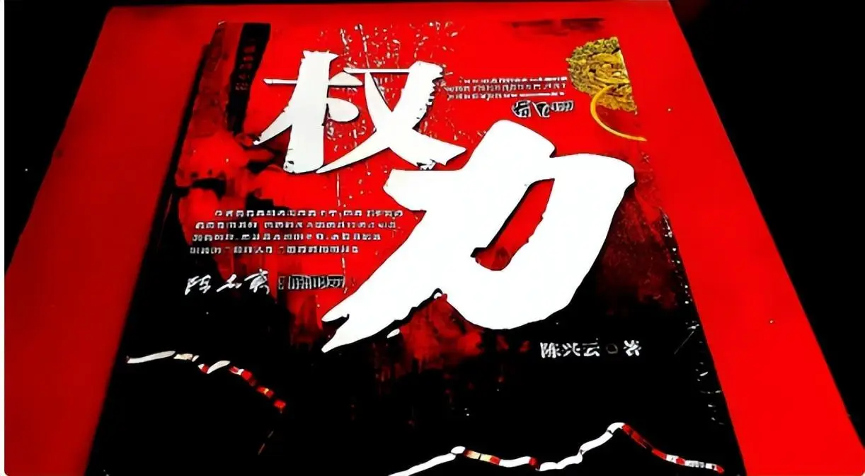 他是潜逃级的贪官:至今未落网,逃跑方式未知