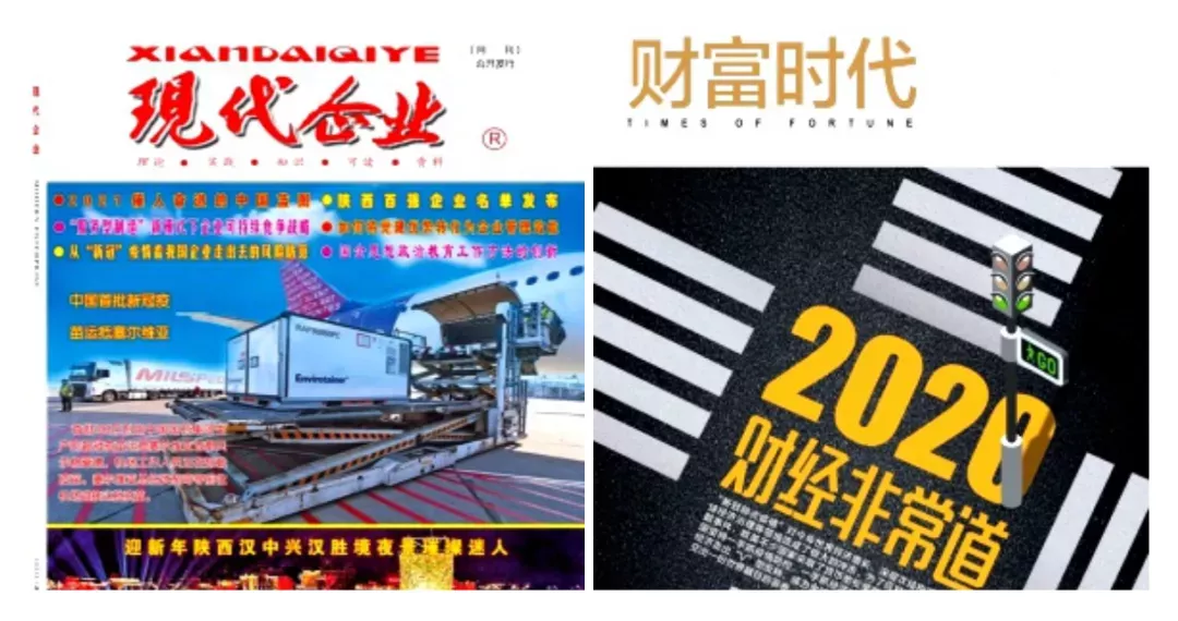 2021年高级经济师评审论文发表在刊物选择上有没有要求