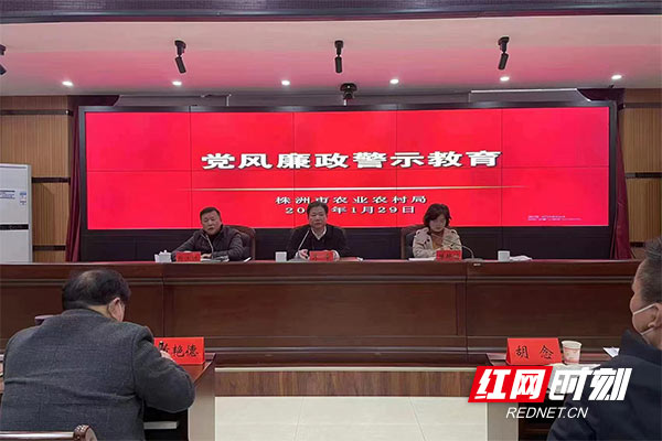 株洲市农业农村局：充电赋能闯创干 提神醒脑开好局