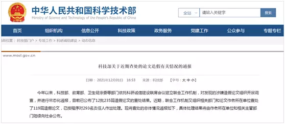 @毕业生：别被论文代写骗了！代价可能让你无法承受