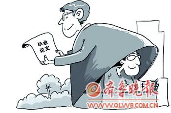 论文代写网上泛滥 本科生兼职当写手1天搞定1篇