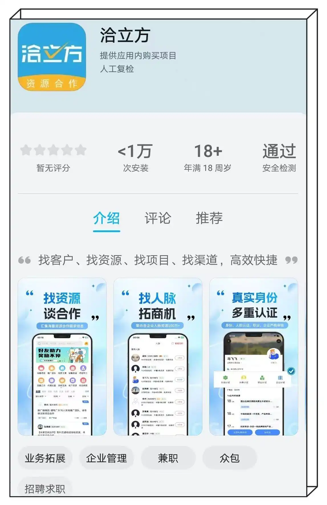 靠谱副业推荐！2025年热门网络兼职平台盘点，适合学生党宝妈与上班族每天赚钱