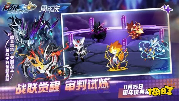 赛尔号手游下载安装