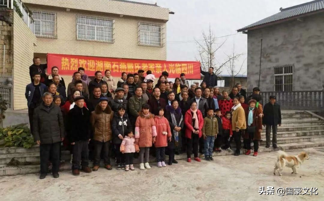 内江戴氏宗亲会—我的寻根祭祖与续谱历程（文/戴明国）