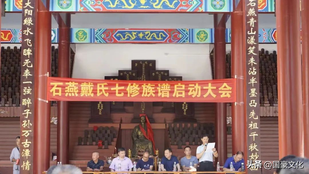 内江戴氏宗亲会—我的寻根祭祖与续谱历程（文/戴明国）