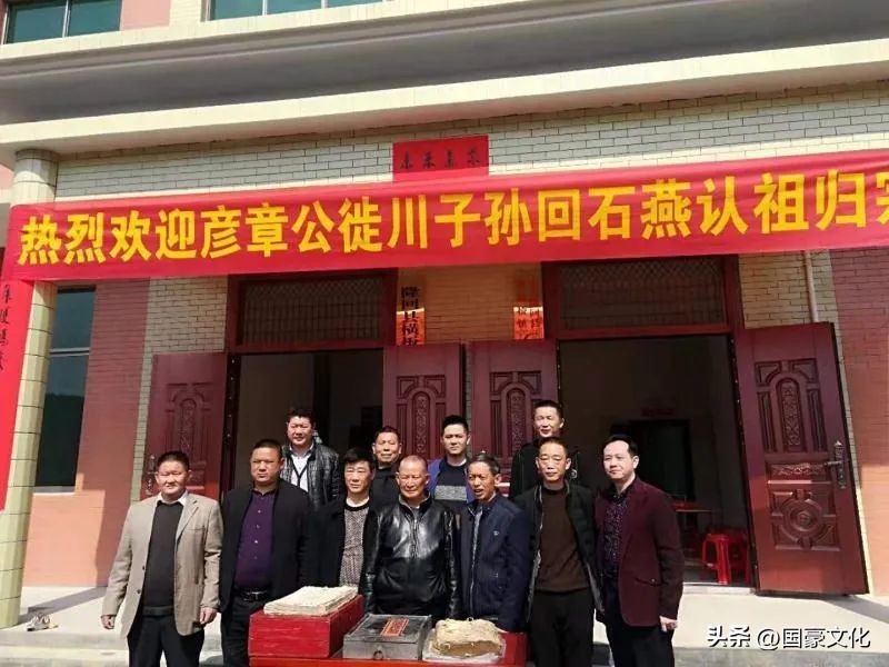 内江戴氏宗亲会—我的寻根祭祖与续谱历程（文/戴明国）