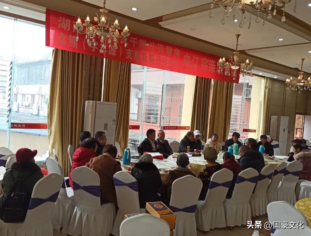 内江戴氏宗亲会—我的寻根祭祖与续谱历程（文/戴明国）